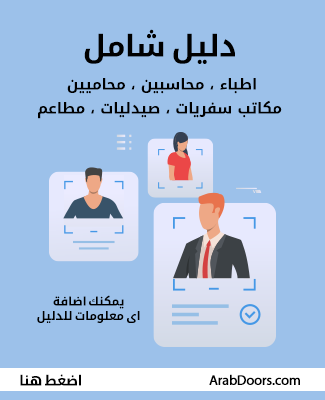 الدليل