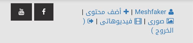 التسجيل او الدخول