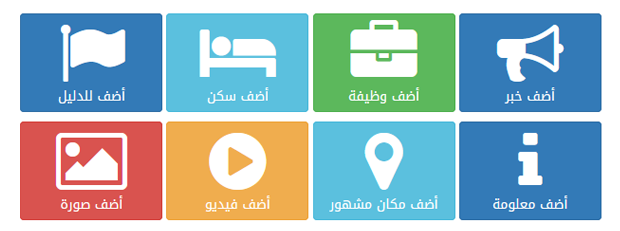 اضف محتوى