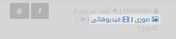 اضف محتوى